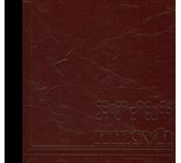 (Reprint) 1988 Yearbook: New Mexico School for the Visually Impaired, Alamogordo, New Mexico