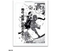Reproduction de planche Blue Lock Tome 16 - 2025 Yusuke Nomura (Dessinateur), Muneyuki Kaneshiro (Auteur)
