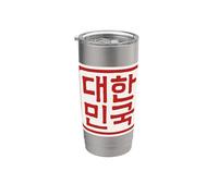 « République de Corée » Cool Coréen Hangul Word Gobelet isotherme en acier inoxydable double paroi