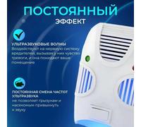 répulsif souris moustique tropical ultrason maison insectes poux interieur anti cafards electrique exterieur repulseur rongeurs