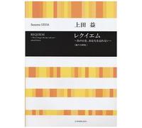 Requiem / Choral Score