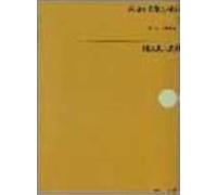 Requiem / Conducteur