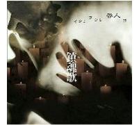 Requiem [Import allemand]