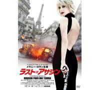 Requiem pour une Tueuse [Import allemand]