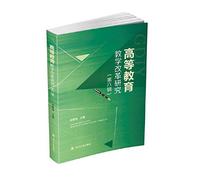 Research and higher education reform (Sixth Series)(Chinese Edition)
