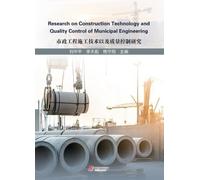 Research on Construction Technology and Quality Control of Municipal Engineering