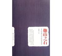 Research on Munros Comments on Chinese People and His Political Philosophy (Chinese Edition)