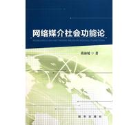 Research on Network Medium Social Function (Chinese Edition)