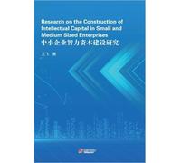 Research on the Construction of Intellectual Capital in Small and Medium Sized Enterprises