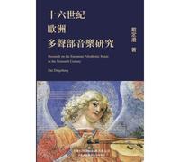 Research On The European Polyphonic Music In The Sixteenth Century