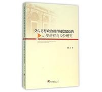 Research on the History and Experience of CCP's Ideological and Political Education System Construction (Chinese Edition)