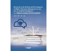 Research on the Reform and Development of Higher Education Management in the Era of Artificial Intelligence