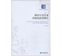 Research on the Reform of Marketization in Urban Public Transport Industry(Chinese Edition)