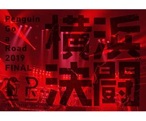 Research-Penguin Go A Road 2019 Final Yokohama Duel [Edizione: Giappone] [Import]