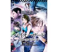 Resident Evil: Death Island Vol.1