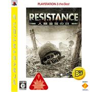 Resistance: Fall of Man (PlayStation3 the Best)
