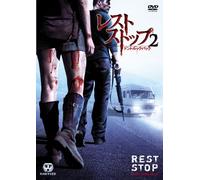 Rest Stop:Don't Look Back [08/ [Import allemand]