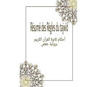 Résumé des Règles du tajwîd: أحكام تلاوة القرآن الكريم برواية حفص