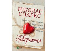 Retour c. Ukraine