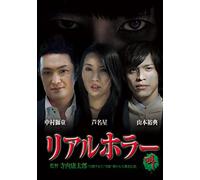 Retribution [Sakebi] [Import allemand]