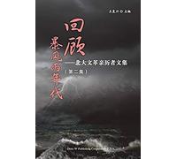 Retrospect Of Stormy Days Volume 2