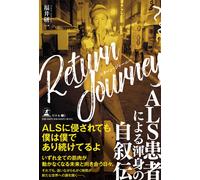 Return Journey