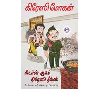 Return of Crazy Thieves