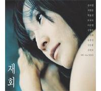 Reunion:Remake Special Repackage(韓国盤)