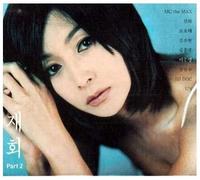 Reunion-Remake Special Repackage Part 2 [DE Import]