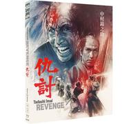 Revenge [Adauchi] (Masters Of Cinema) Special Edition Blu-Ray