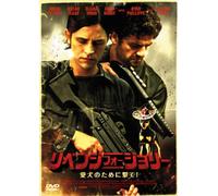 Revenge for Jolly! [Import allemand]