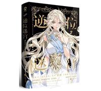 Reversed Maze Vol.2: The Forgotten Lands (Chinese Edition)