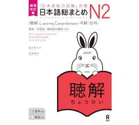 Revised & Expanded Edition Nihongo So-Matome Jlpt N2 Listening Comprehension with English/Chinese/Korean Translation