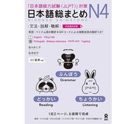 Revised & Expanded Edition Nihongo So-Matome Jlpt N4 Grammar, Reading And Listening Comprehension With Translations In Multiple Languages