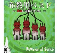 REVISION OF SENCE - Fukyou You Best