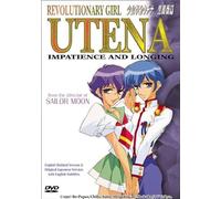 Revolutionary Girl Utena: Imp [Dvd] [Import]