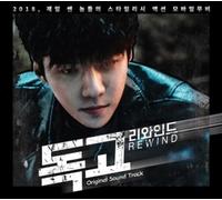 Rewind (Original Soundtrack) [Import]