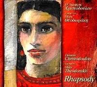 Rhapsody: Dimitris Christodolou Interprets Mikis Theodorakis [Import]