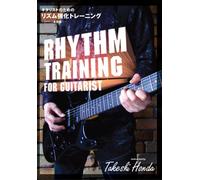 ギタリストのための リズム強化トレーニング RHYTHM TRAINING FOR GUITARIST [DVD]