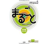 ri ben wen hua chu zhong ji Guo Ji Jiao Liu Ji Jin Bian Zhe Lai Dao Yang Mei Zhi Bi Chai Yuan Zhi Dai Zhi Bi Ba Tian Zhi Mei Zhi Bi (Auteur)