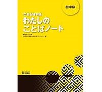 ri ben yu chu zhong ji Dao Tian He Zi Jian Xiu Ri Ben Yu Jiao Cai Kai Fa Zhe (Auteur)