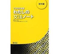 ri ben yu wen fa chu zhong ji Dao Tian He Zi Jian Xiu Ri Ben Yu Jiao Cai Kai Fa Zhe (Auteur)