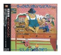 Kyozo Nishioka - Rocka by My Baby [Import]