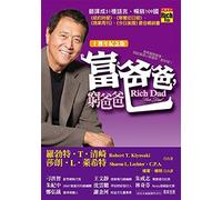 Rich Dad Poor Dad (10th Anniversary Edition) [Paperback]