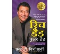 Rich Dad Poor Dad 20th Anniversary Edition