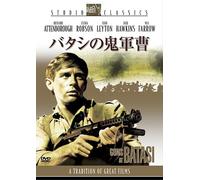 Richard Attenborough-Guns at Batasi [Edizione: Giappone] [Import]