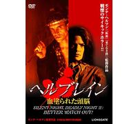 Richard Beymer-Silent Deadly Night 3 [Edizione: Giappone] [Import]