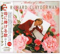 Richard Clayderman - Mother of Mine [2dvd]
