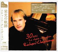 Richard Clayderman - Richard Clayderman Plays East [Import]