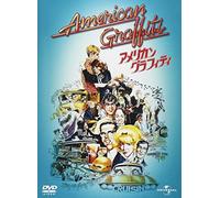 Richard Dreyfuss-American Graffiti [Edizione: Giappone] [Import]